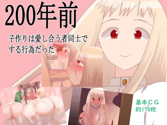 Two hundred Years ago, making Babies was the Act of loving each other porn xxx game download cover