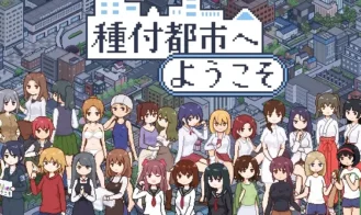 Welcome to Seeding City! porn xxx game download cover