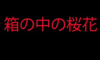Ouka in the box Adult Game Screenshots (5)
