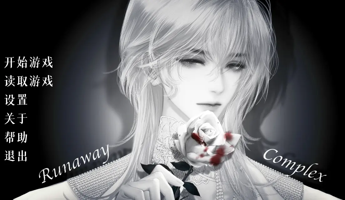 Runaway Complex porn xxx game download cover