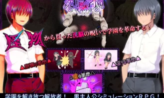 Brainwashing Academy ~Cursed Vessel of the Enchanter Adult Game Screenshots (1)