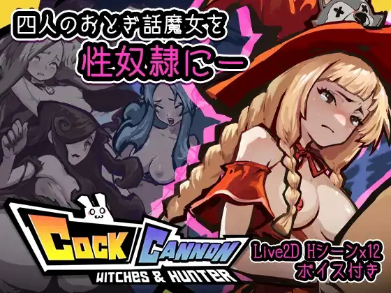 Cock Cannon porn xxx game download cover