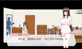 Delivery Hot Adult Game Screenshots (4)