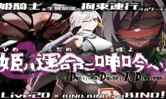 Destined Damsel In Distress porn xxx game download cover