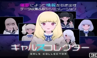 GALS COLLECTOR porn xxx game download cover
