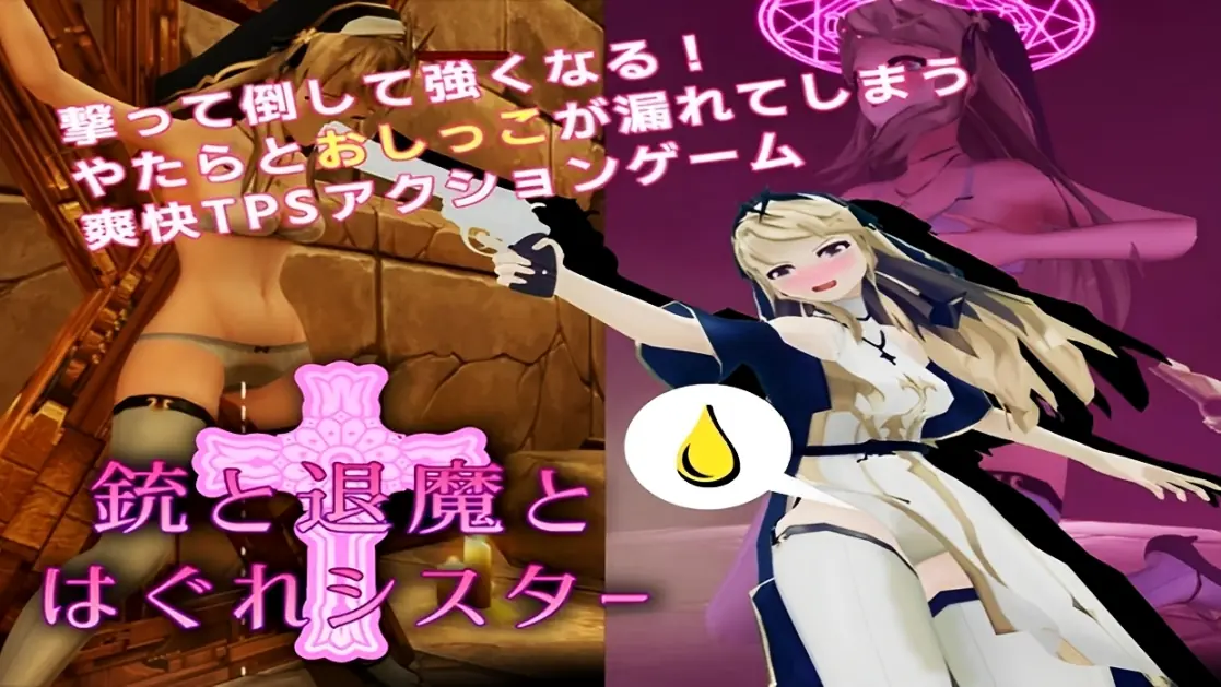 Guns, Demons, and Lost Sisters porn xxx game download cover