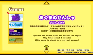 Nipple Ban Lifted Kapuritto-kyu Minigame Collection Adult Game Screenshot (2)