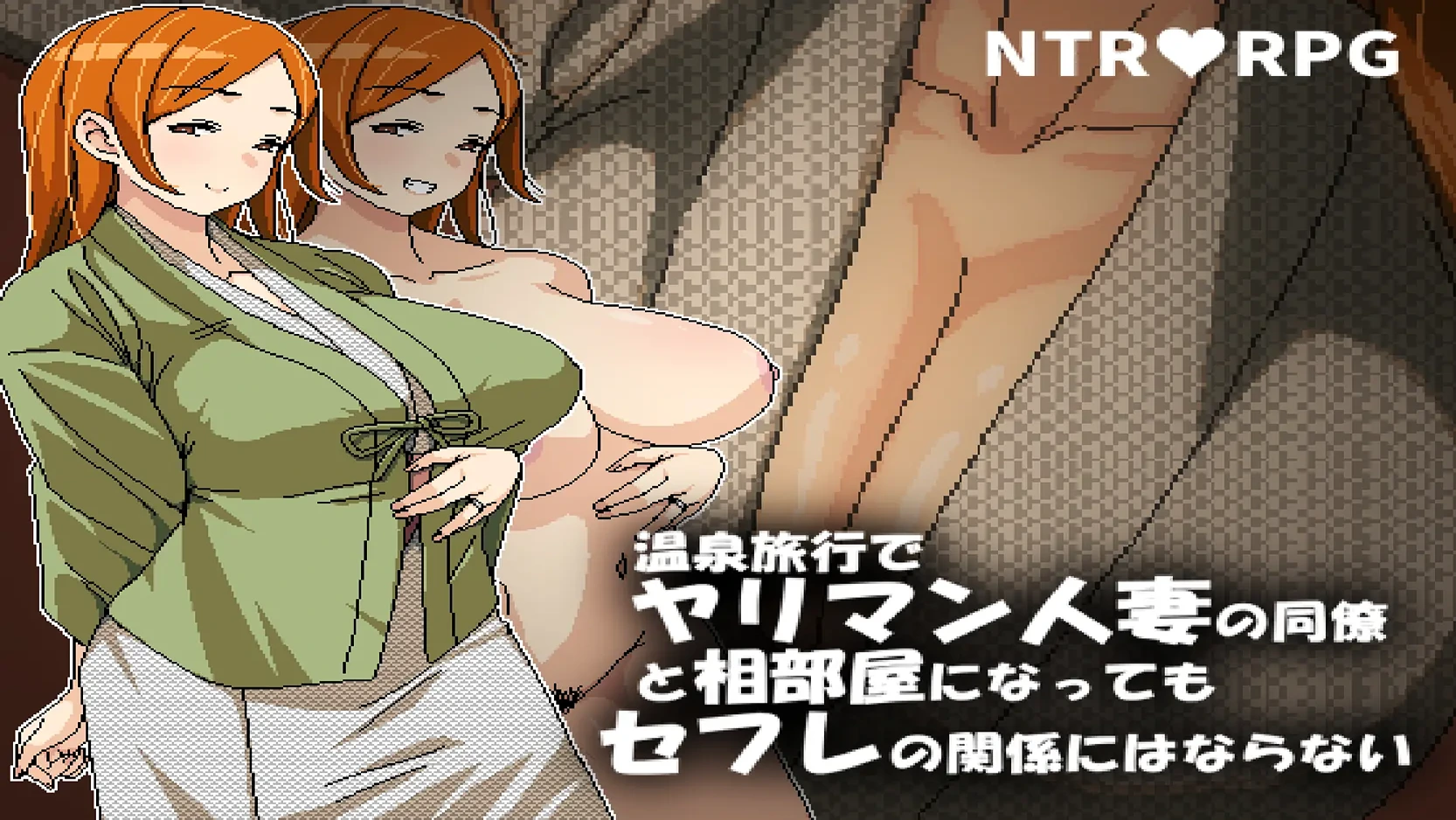 No Sexual Relationship Even Though Sharing a Room With a Slutty Married Colleague on a Hot Spring Trip porn xxx game download cover