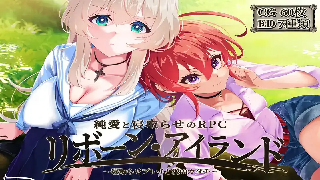 Reborn Island ~Cuckold Play and the Shape of Love porn xxx game download cover