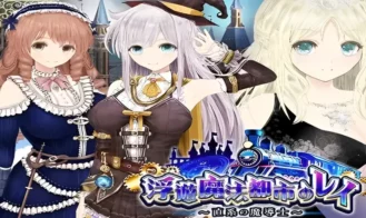 Rei of the Floating Magic City porn xxx game download cover