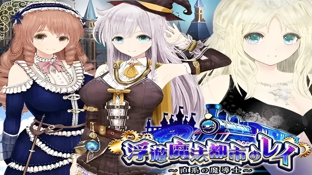 Rei of the Floating Magic City porn xxx game download cover