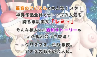 Remy’s Naughty Christmas Party – Kamichichi Girls Original Content Adult Game Screenshots (3)