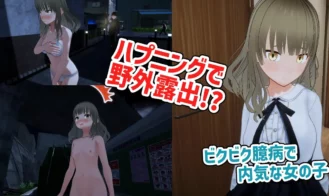 Returning home naked ~ Nagisa Kusanagi wants to go home ~ Adult Game Screenshot (1)