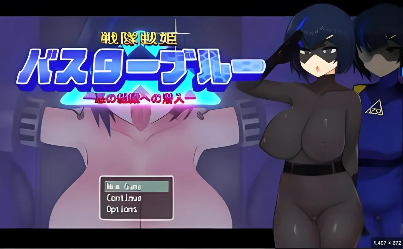 Sentai Senki Buster Blue -Infiltration into an evil organization porn xxx game download cover