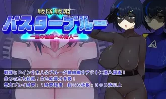 Sentai Senki Buster Blue -Infiltration into an evil organization Adult Game Screenshot (4)