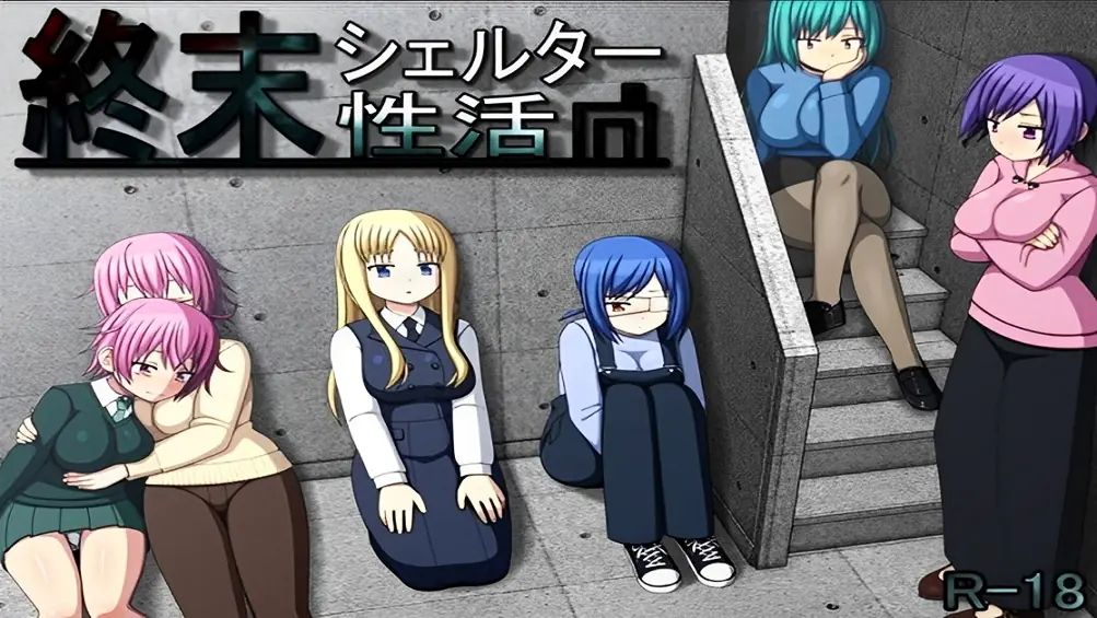 Shuumatsu Shelter Seikatsu, Life in the End-of-the-World Shelter porn xxx game download cover