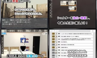 Shuumatsu Shelter Seikatsu, Life in the End-of-the-World Shelter Adult Game Screenshot (1)