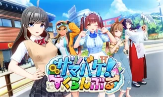 Summer Vacation! Scramble porn xxx game download cover