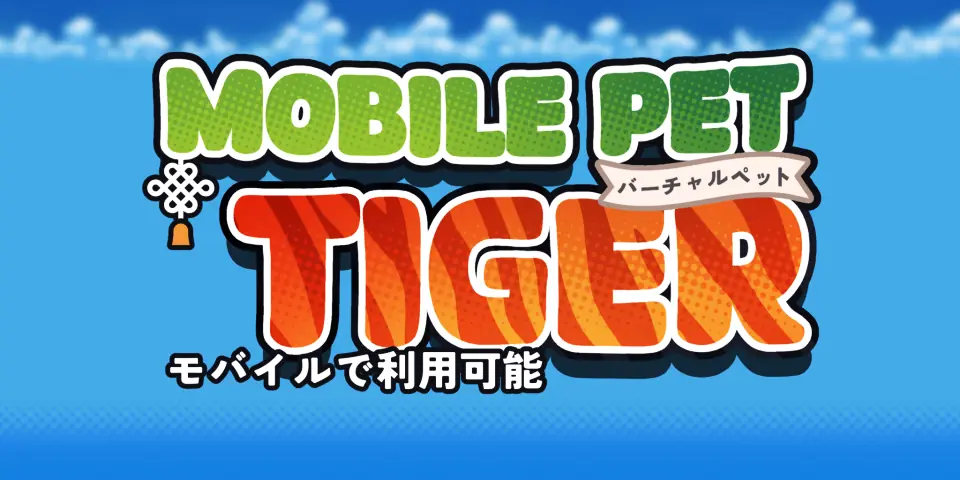 Tiger Virtual Pet porn xxx game download cover