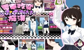 Train Modification Osawaru Molester ~Hand-grip Molester Space Creation porn xxx game download cover