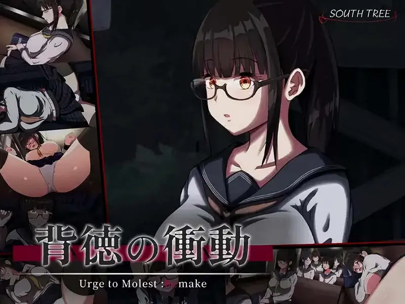 Urge to Molest Remake porn xxx game download cover