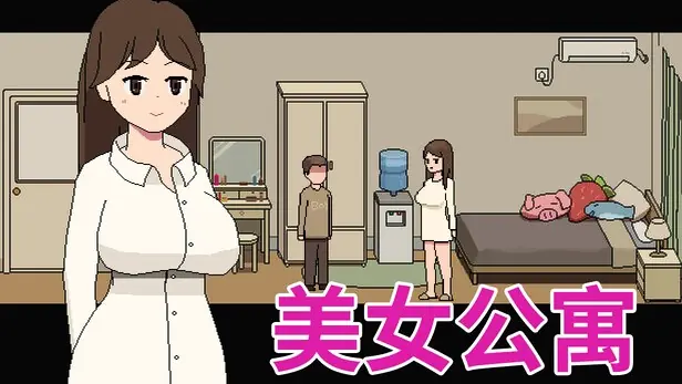 Beauty Apartment porn xxx game download cover