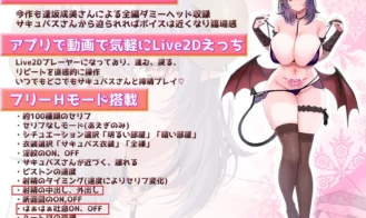 Come on in! Succubus-san ~Hungry Mere Squeezes Out Your Semen Tonight~ Adult Game Screenshot (2)