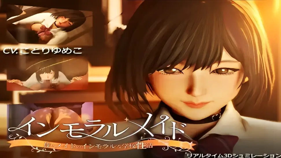 Immoral Maid: My Immoral School Life with the Maid porn xxx game download cover