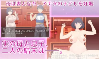 Kaa-san ni Gachi Koi – Seriously in love with Mom Adult Game Screenshots (7)