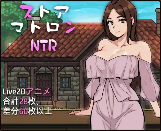 Shopkeeper’s Wife NTR porn xxx game download cover