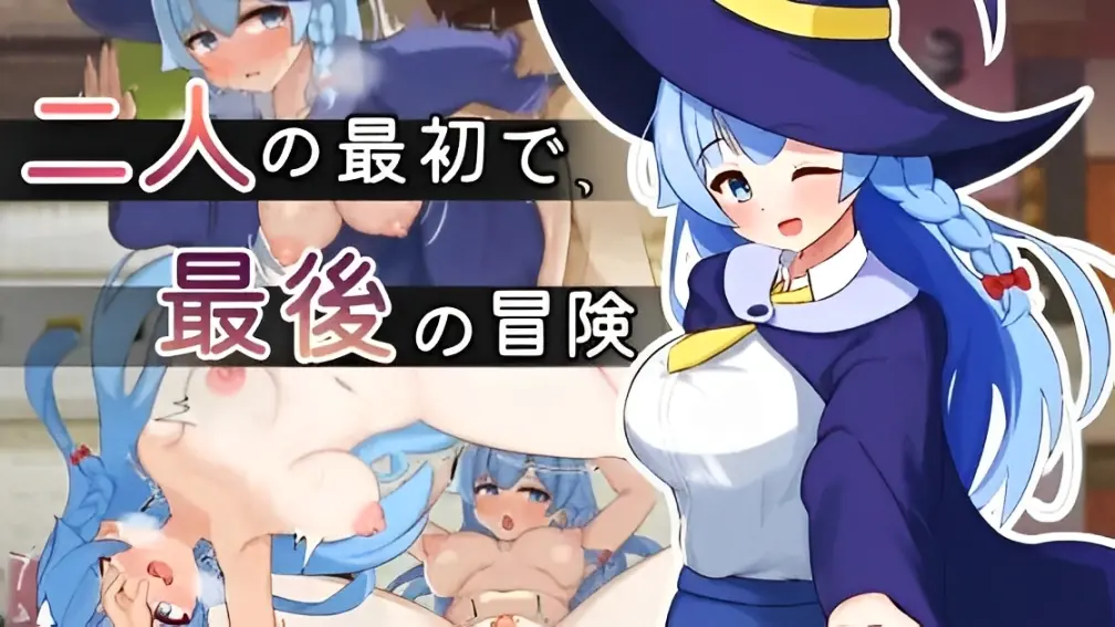 The First and Last Adventure of the Two porn xxx game download cover