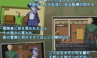 The First and Last Adventure of the Two Adult Game Screenshots (3)