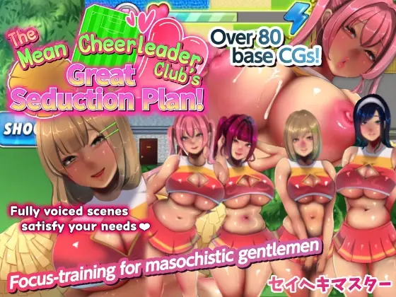 The Mean Cheerleader Club’s Great Seduction Plan! porn xxx game download cover
