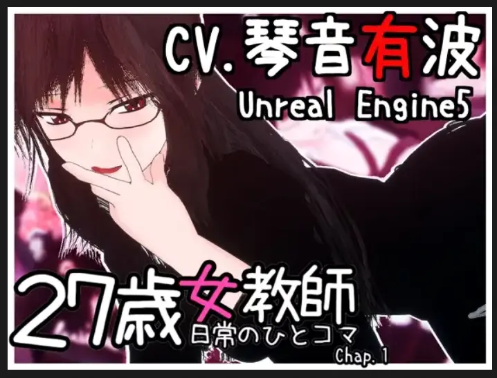 27-year-old female teacher, a scene from her daily life, Chapter 1 porn xxx game download cover