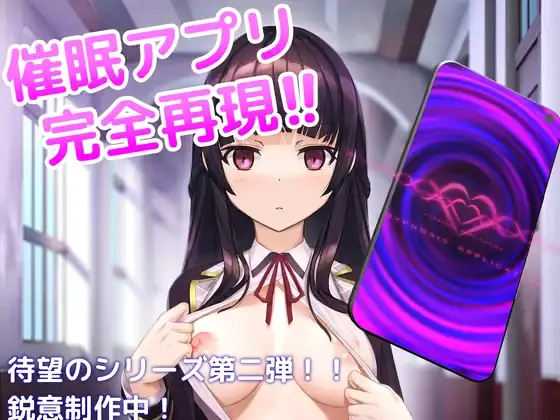 A simulation of a brainwashing app that trains a pure young lady to be a pervert porn xxx game download cover