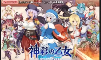 Divinely Colored Maiden ~The Over-selling Colorful Merchant porn xxx game download cover