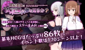 Do Disciplinary Committee Members Dream of Succubi? porn xxx game download cover