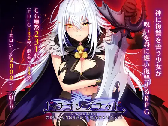 Dragon Blood porn xxx game download cover
