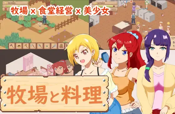 Farm and Dishes porn xxx game download cover