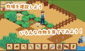 Farm and Dishes Adult Game Screenshots (2)