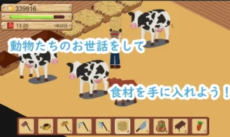 Farm and Dishes Adult Game Screenshots (3)