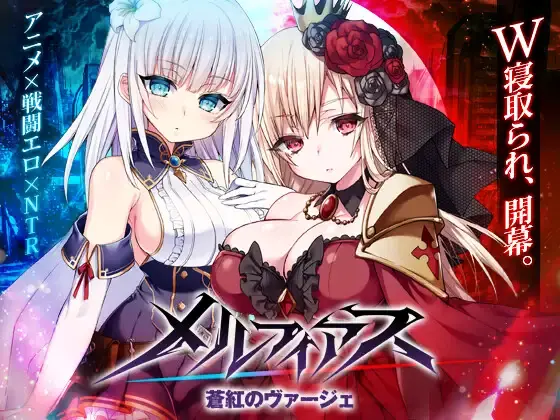 Melphias: Azure and Crimson Verge porn xxx game download cover
