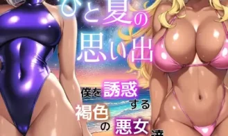 Memories of Summer – The Wicked Dark-Skinned Girls Who Seduced Me porn xxx game download cover