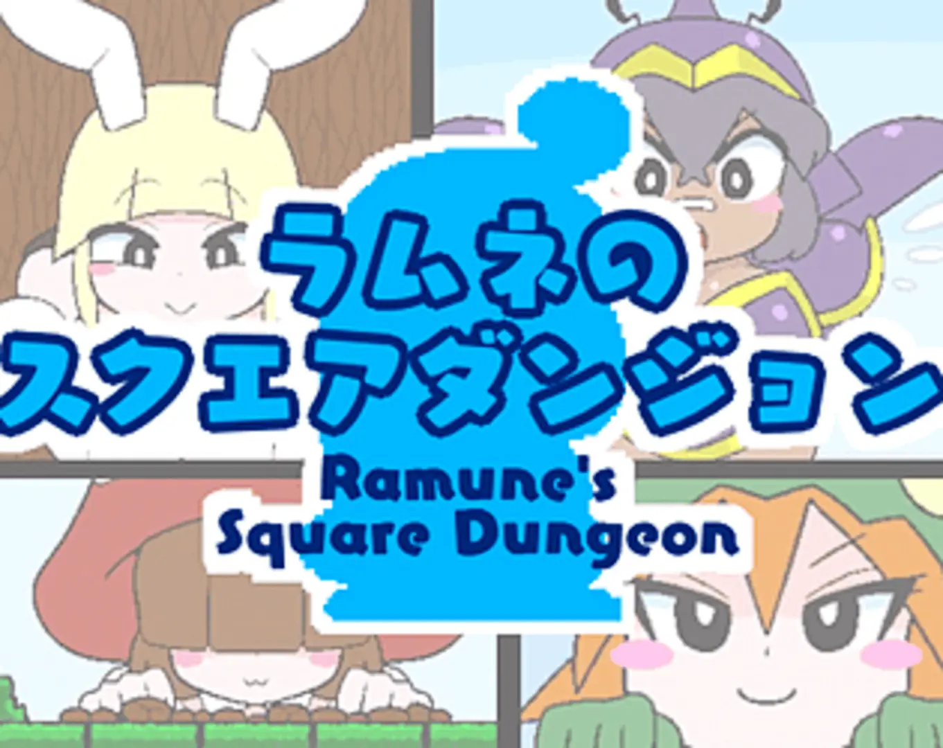 Ramune’s Square Dungeon porn xxx game download cover