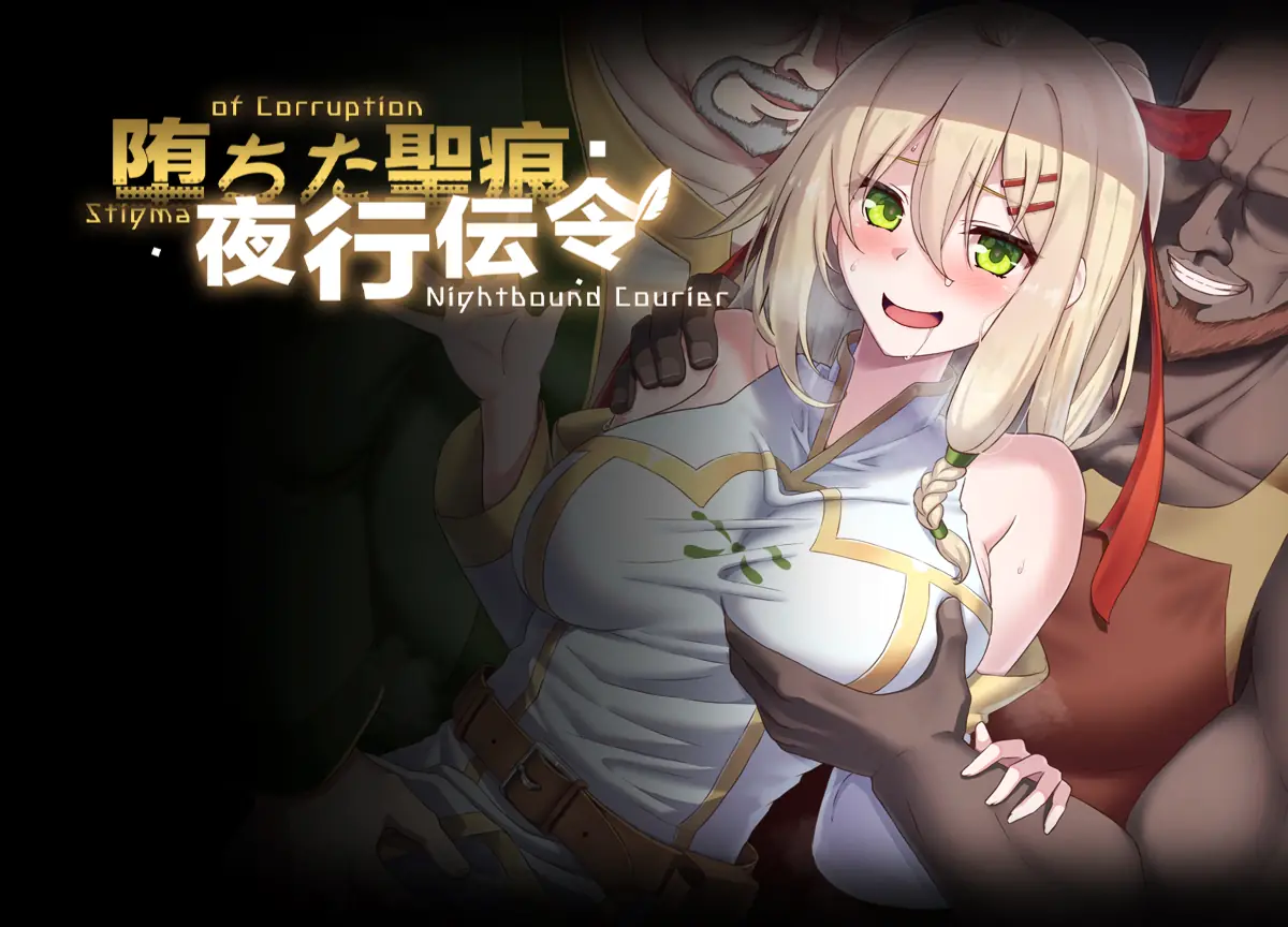 Stigma of Corruption: Nightbound Courier porn xxx game download cover