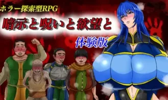 Suggestion, Curse, and Desire porn xxx game download cover