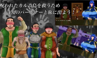 Suggestion, Curse, and Desire Adult Game Screenshots (1)