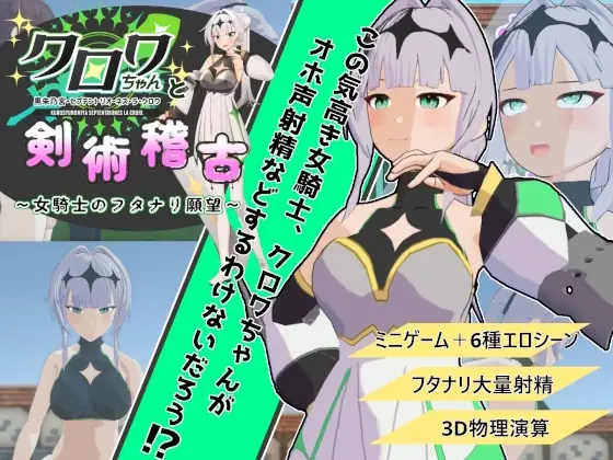 Sword Training With Croix porn xxx game download cover