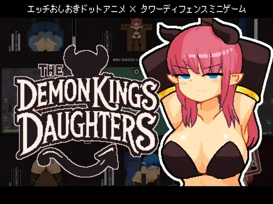 The Demon King’s Daughters porn xxx game download cover