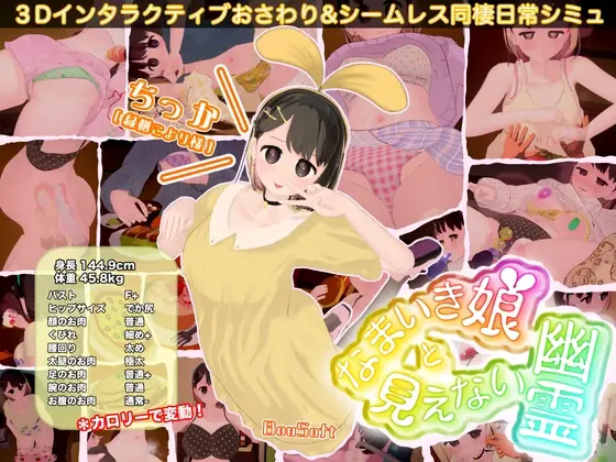 The Sassy Girl and the Invisible Ghost porn xxx game download cover